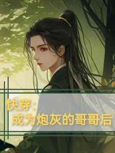 苟出一个武道天家