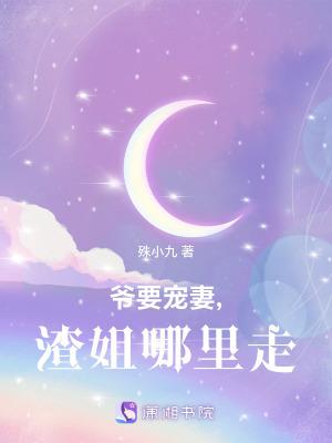 他说我不配