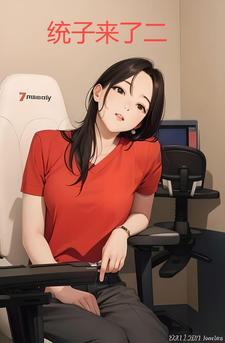 超级共享男友系统