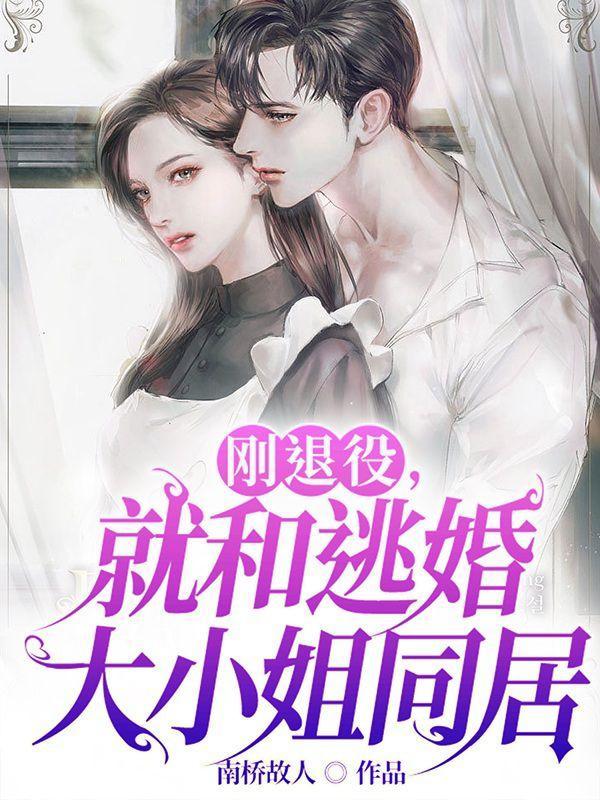 无敌胖子与绝美校花