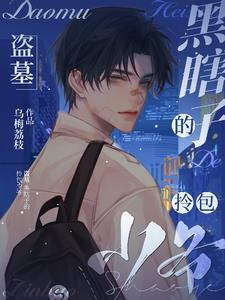 至尊奶爸