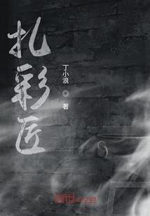 战神尘封