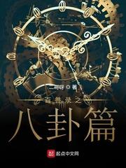 博弈：从文科状元到权力巅峰