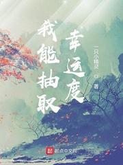 重回离婚前，手握空间被绝嗣大佬宠上天