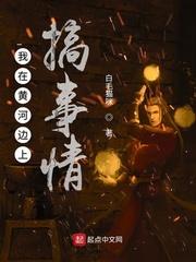 我以残躯斩神明