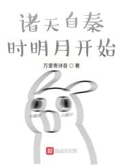 开局我有一座诸天城