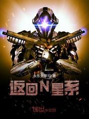 超神修仙者