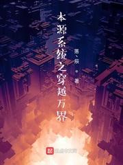 异界之无人可挡