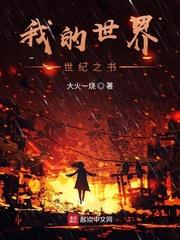 魔幻之高校风云