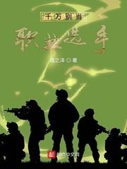 重生仙女派NPC