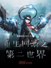 伊藤诚的综漫