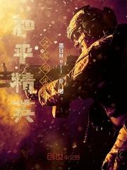 高级文明的战争的电影