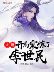 医代天骄