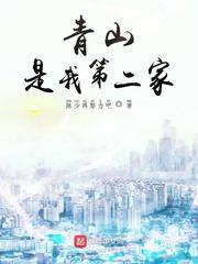 快穿：宿主又把位面玩崩了