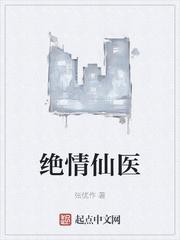 吾妻非人哉