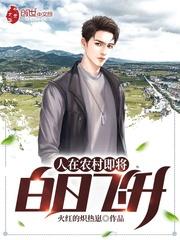 舒玉
