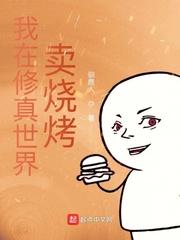 开局剿匪，我在异界建立华夏秩序