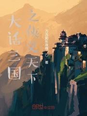 诸天万界失乡者