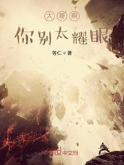 诡秘之主笔趣