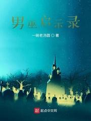 闪婚老公是卧底，消失三年回来了