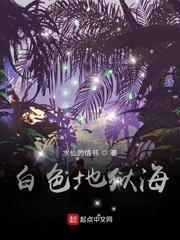 规则怪谈：我在死亡游戏中封神