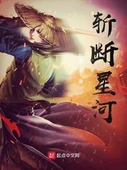 网王：冰帝的怪物