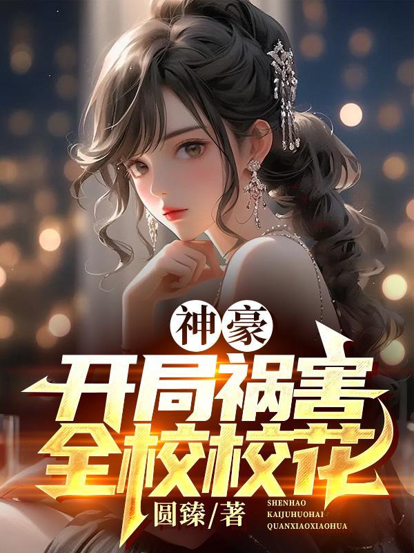 扶桑鸣銮TXT百度网盘