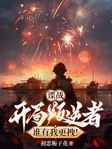 晚唐藩镇，天下第一节度使