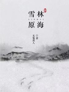 陪白月光庆生这婚不结你急什么