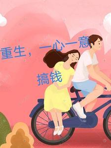长生异闻
