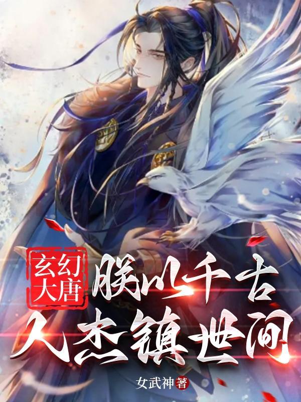 宠物龙崽对我图谋不轨