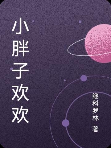 战阎林怡琬