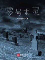 尸兄的秘密