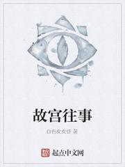 冥夫不温柔