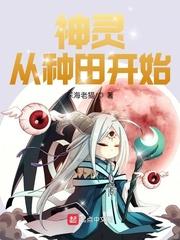 空间之丑颜农女