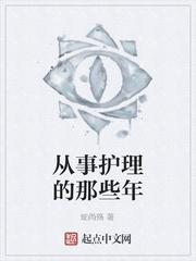 异能都市之异能战姬