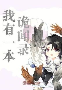 我的神豪未婚妻