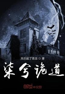半只脚踏入深渊
