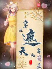 都市豪门尊主