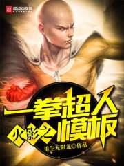 靠系统修仙