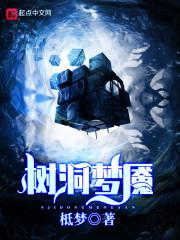 仙魔烬