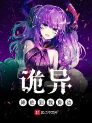 官场之美人为陷