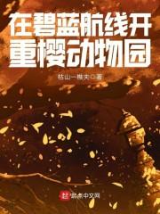 洪荒圣主 天空光明