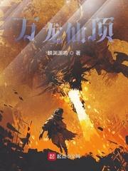 本尊真是一个好人