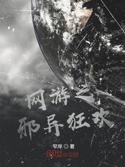 尸香美人