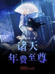 李道安远伯