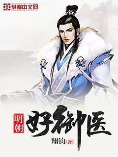 黎栀傅谨臣小说名