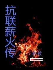 小妻太娇陆爷又在执行家法423
