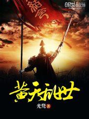 模拟：古今穿越者，都想让我死！