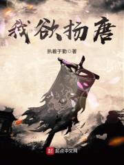 黎枝傅瑾辰